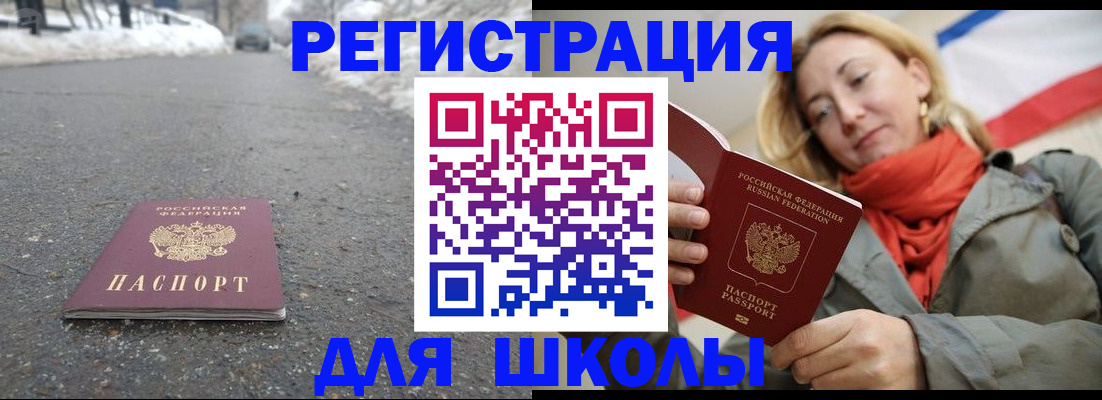 временная регистрация адрес в Уварово