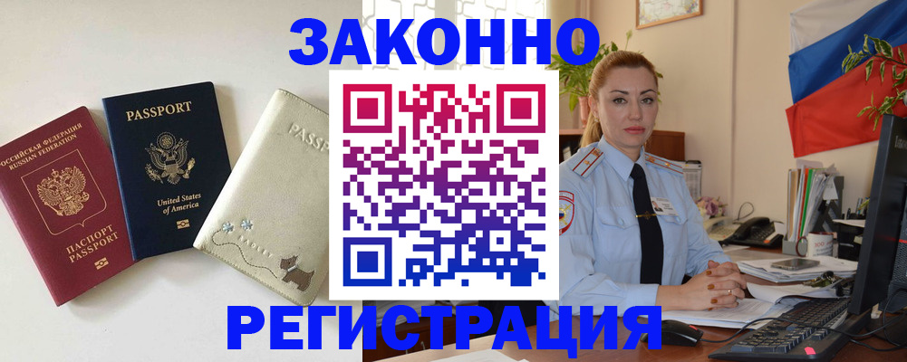 прописка ребенка в Уварово
