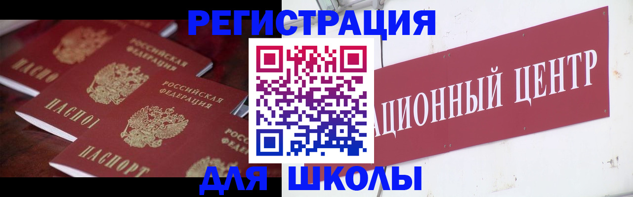 прописка в Уварово