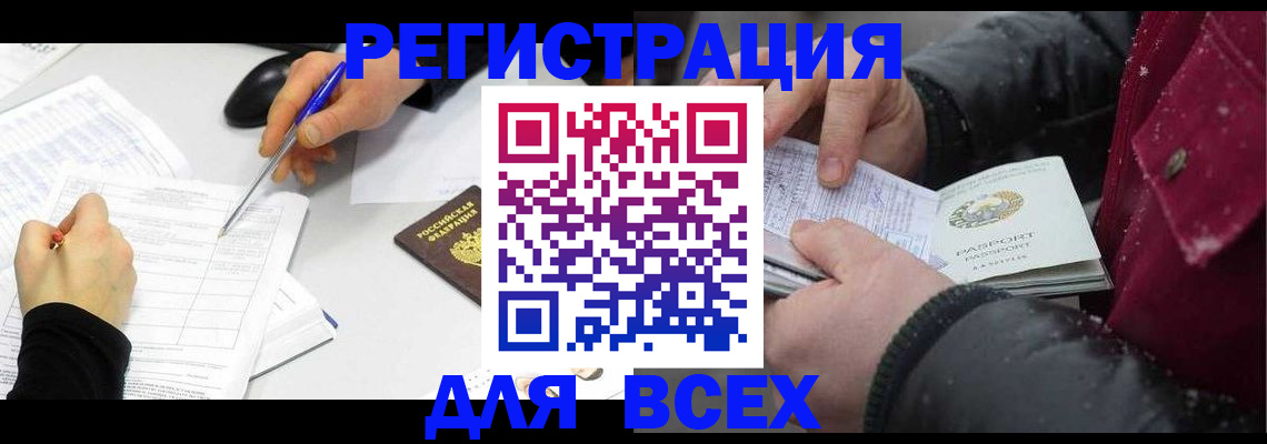 временная регистрация поиск в Уварово