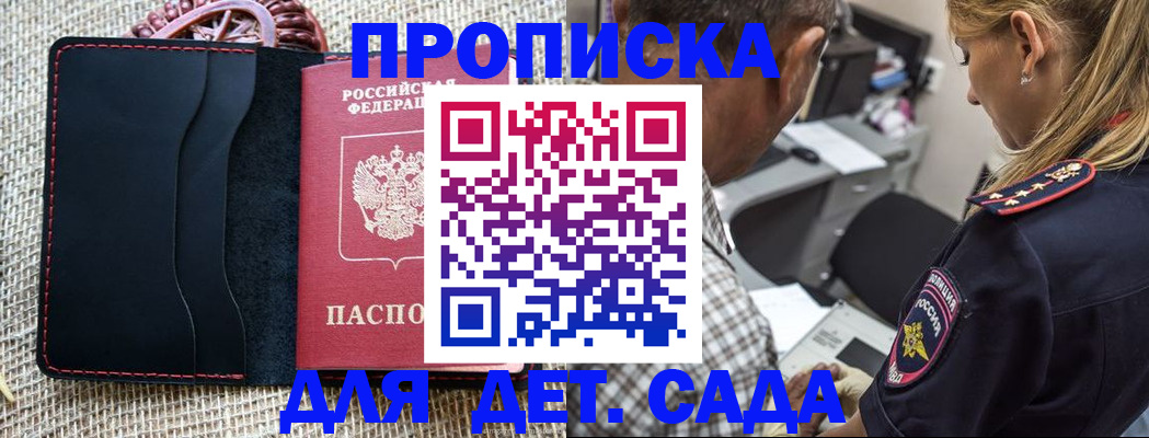 временная регистрация законно в Уварово